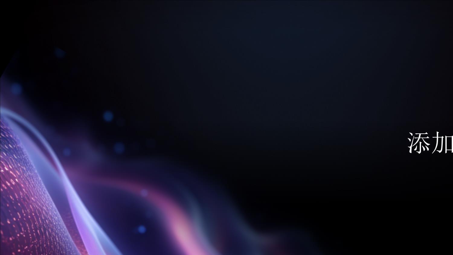 人工智能教育2024 开创智能化教育新模式，赋能教育高质量发展