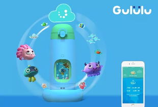 gululu儿童智能互动水杯将亮相5月北京少儿智能产品及创客教育展
