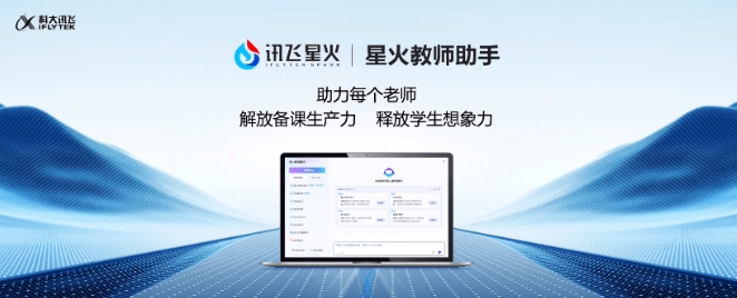 教育进入大模型时代 从“智育”到“心育”，加速教育行业智能化转型